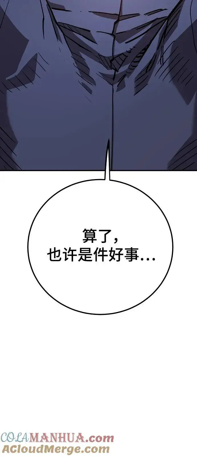 漫画《被迫成为玩家》第180话第82张图