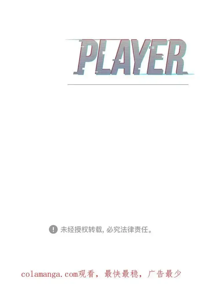 漫画《被迫成为玩家》第180话第84张图