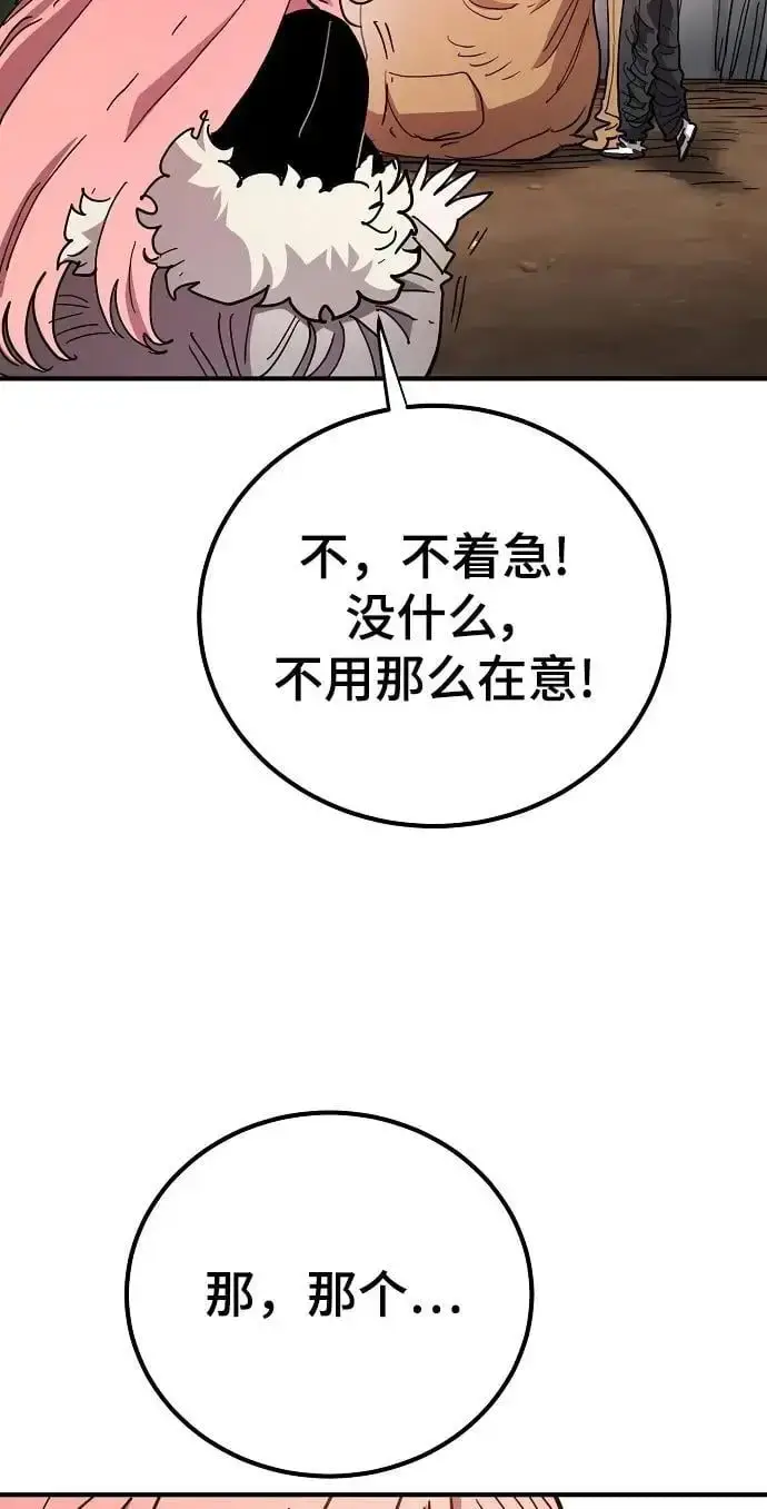 漫画《被迫成为玩家》第181话第12张图