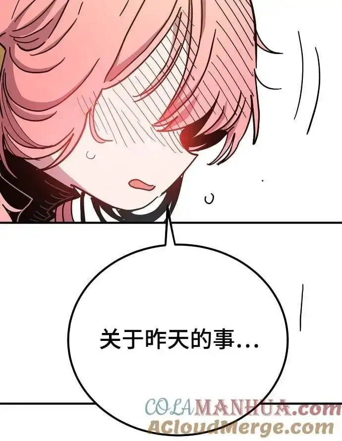 漫画《被迫成为玩家》第181话第13张图