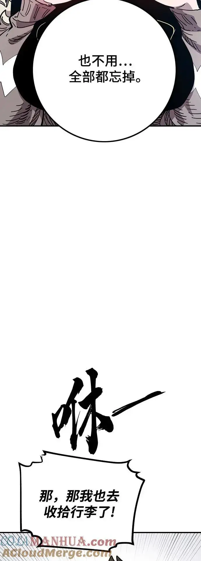 漫画《被迫成为玩家》第181话第16张图
