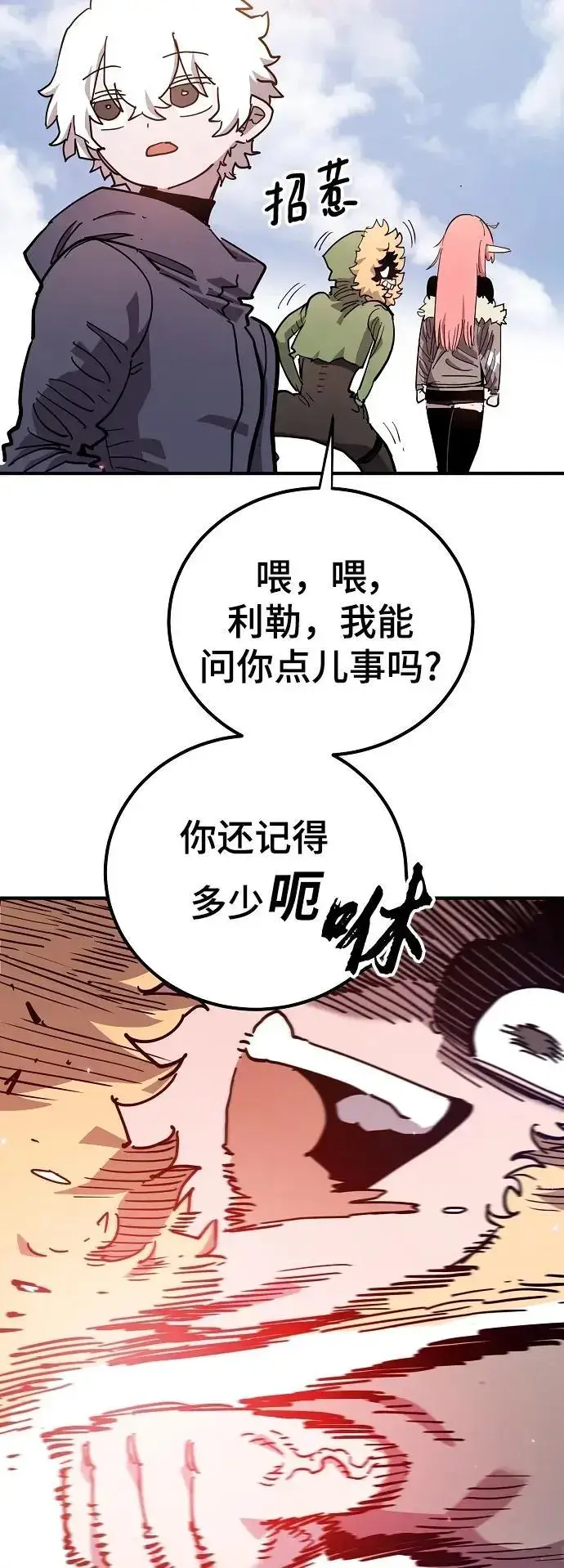 漫画《被迫成为玩家》第181话第18张图