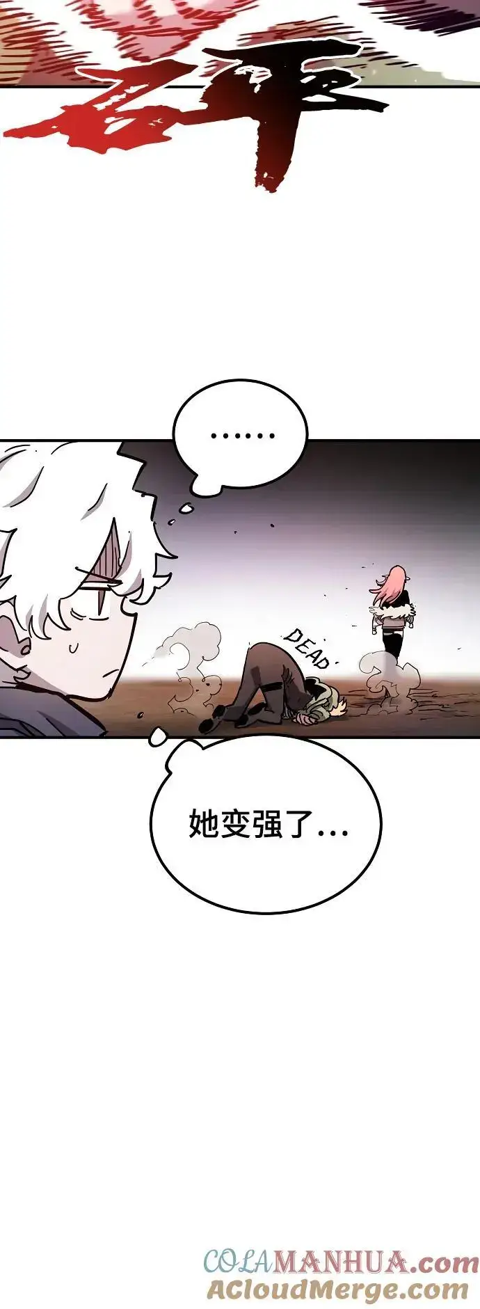漫画《被迫成为玩家》第181话第19张图