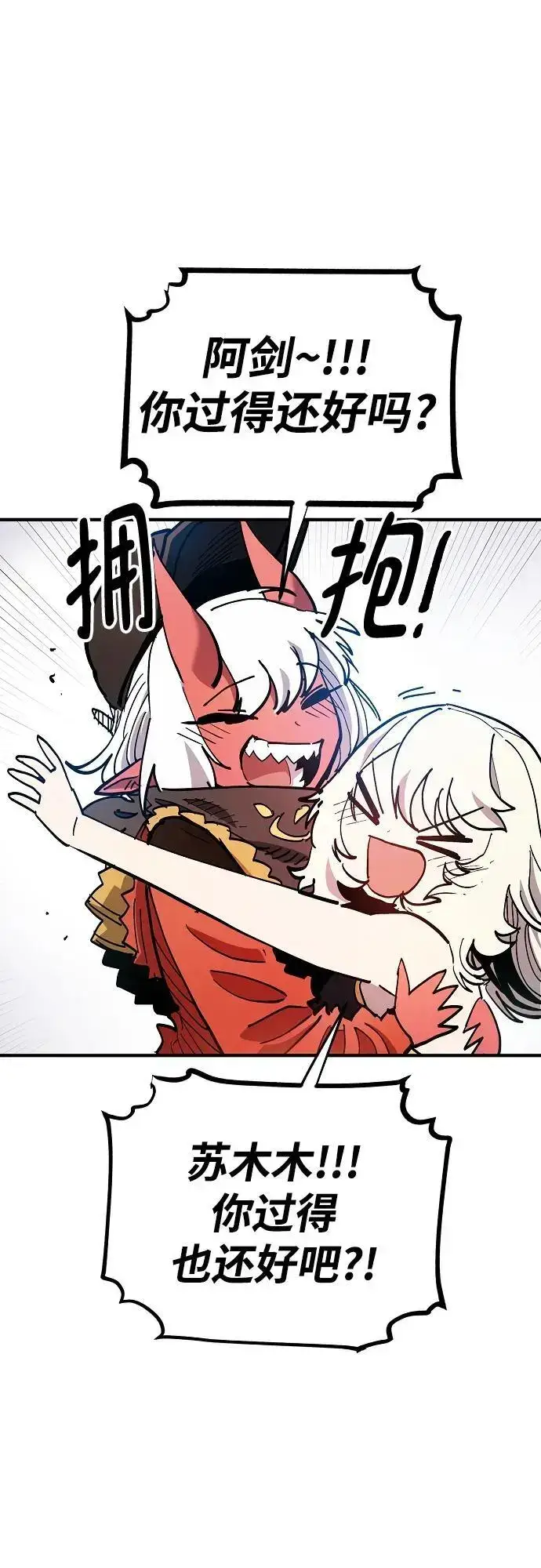 漫画《被迫成为玩家》第181话第2张图