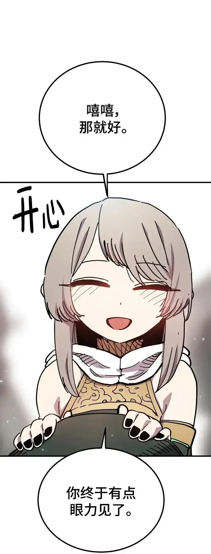 漫画《被迫成为玩家》第181话第24张图