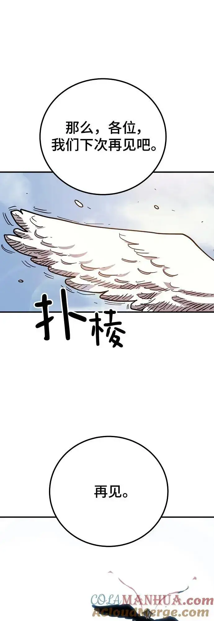 漫画《被迫成为玩家》第181话第25张图
