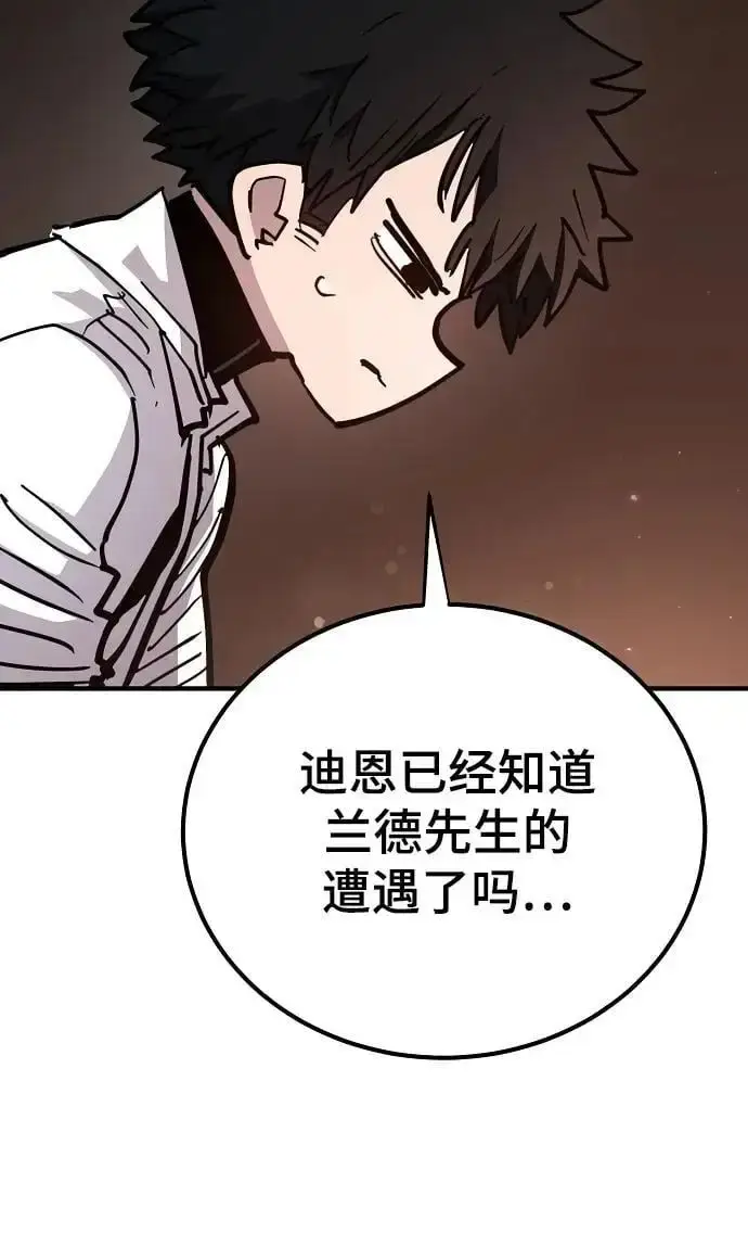 漫画《被迫成为玩家》第181话第30张图