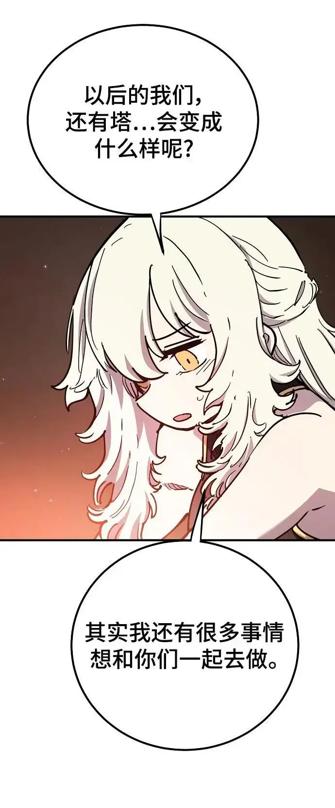 漫画《被迫成为玩家》第181话第32张图