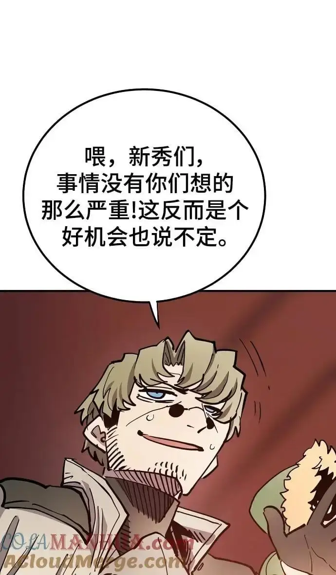 漫画《被迫成为玩家》第181话第34张图