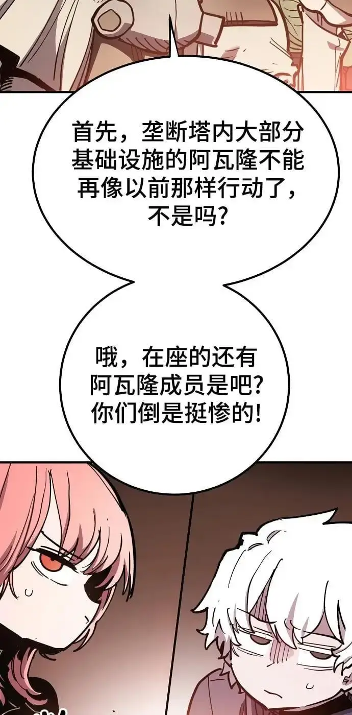 漫画《被迫成为玩家》第181话第35张图