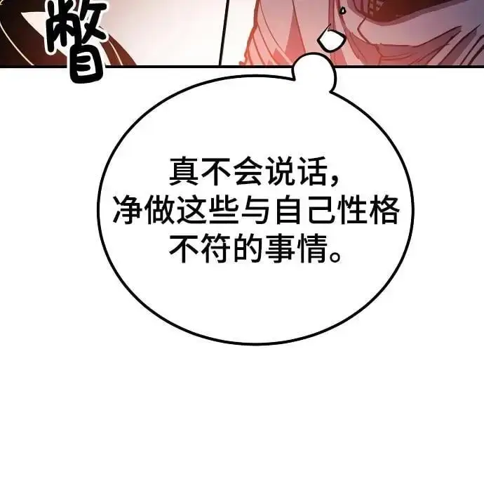 漫画《被迫成为玩家》第181话第36张图