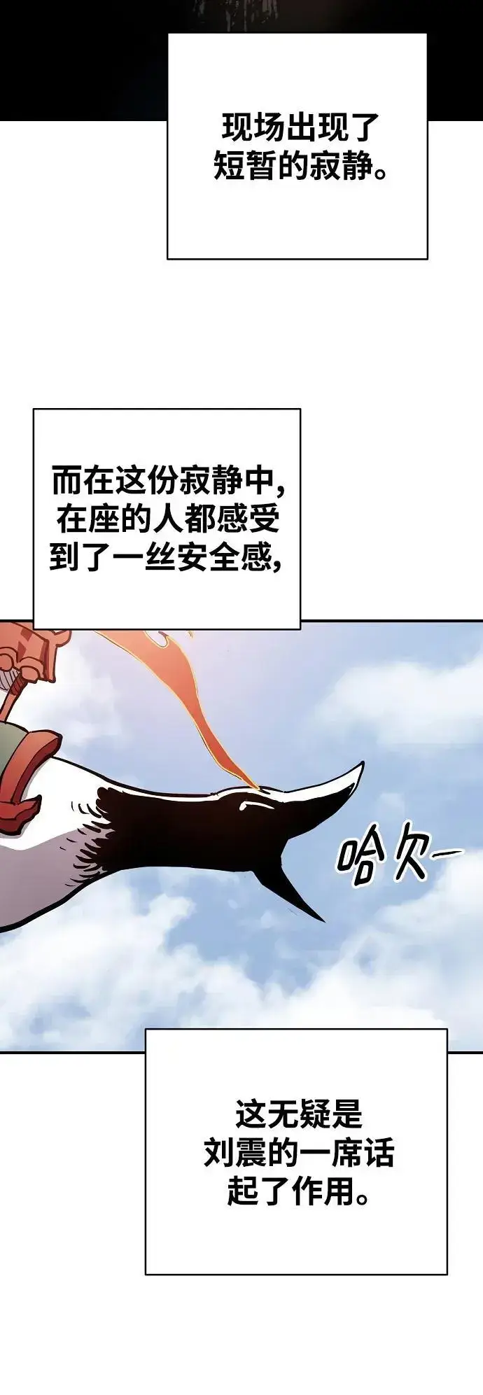 漫画《被迫成为玩家》第181话第39张图