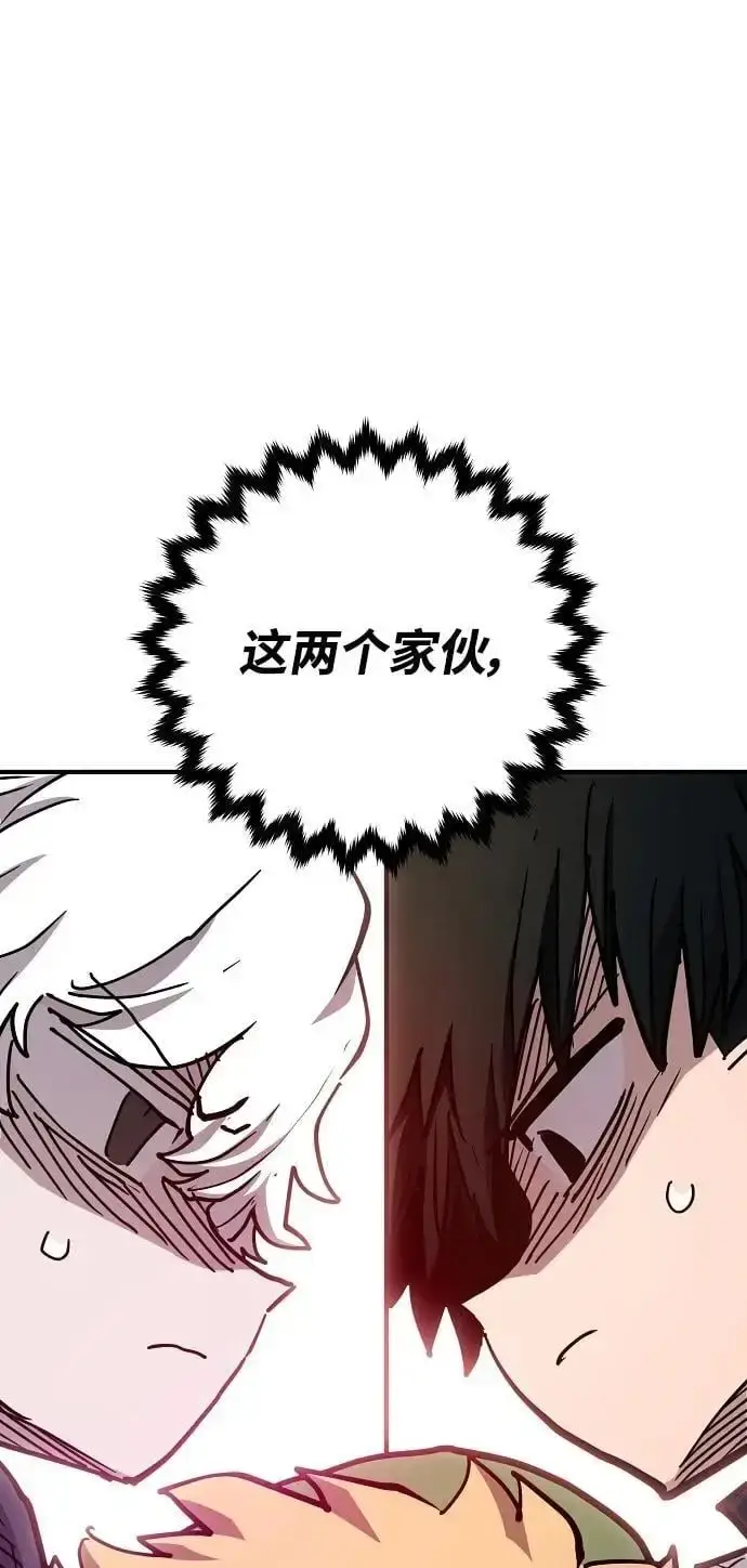漫画《被迫成为玩家》第181话第42张图