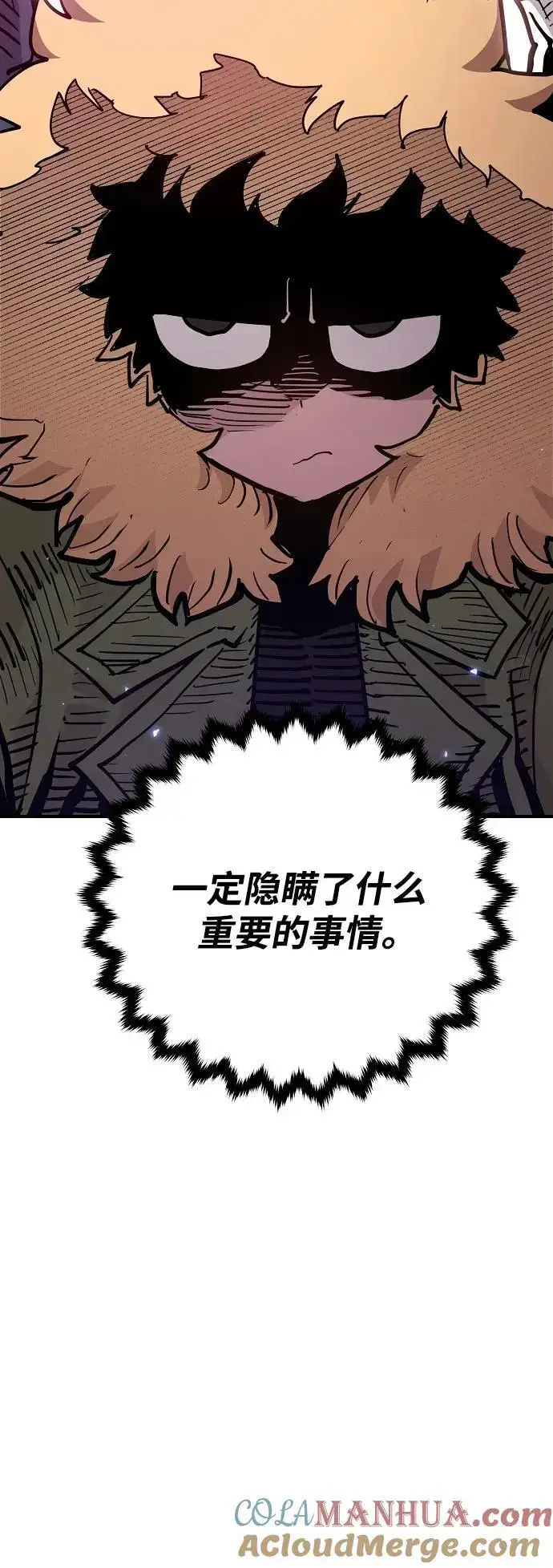 漫画《被迫成为玩家》第181话第43张图