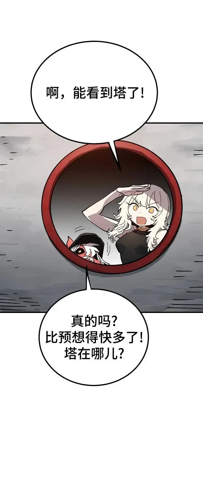 漫画《被迫成为玩家》第181话第44张图