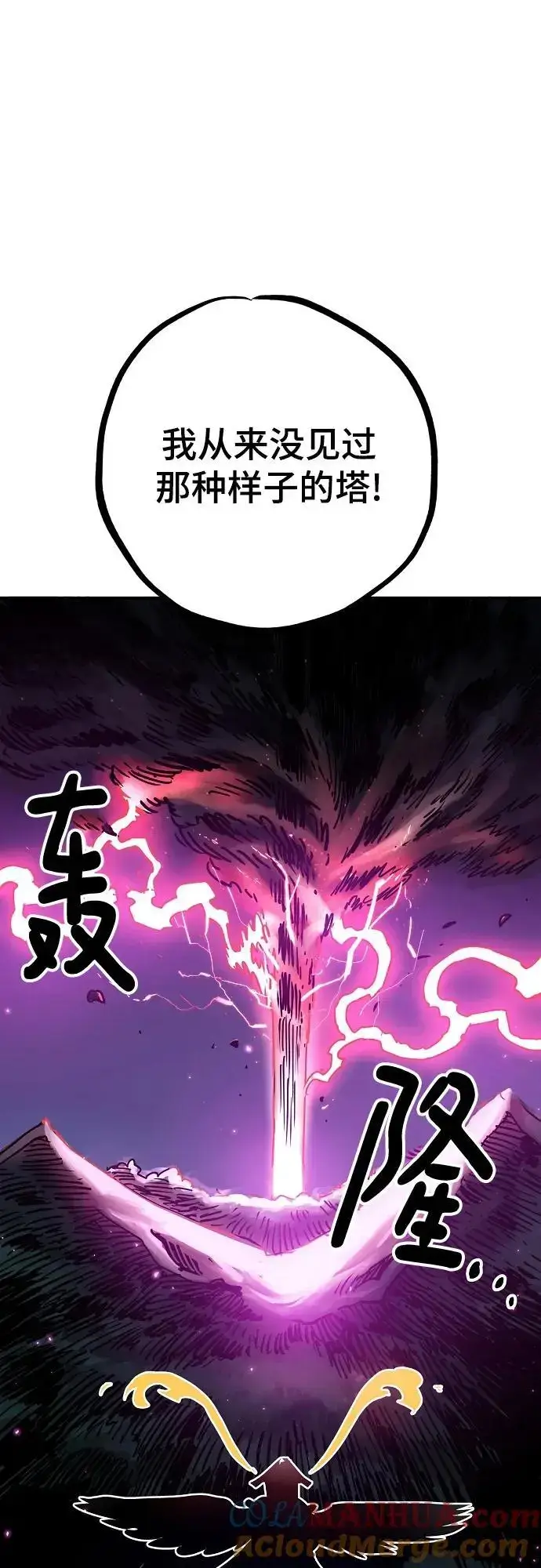 漫画《被迫成为玩家》第181话第46张图