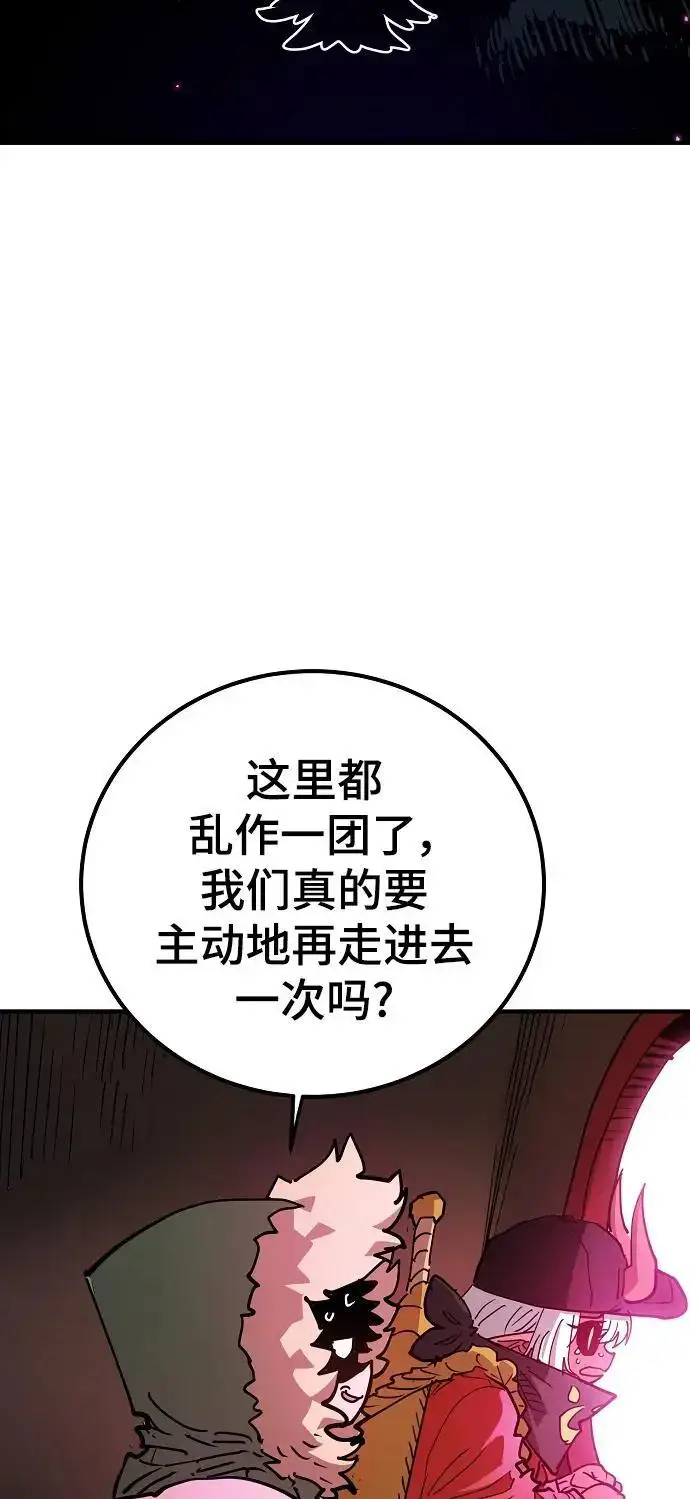 漫画《被迫成为玩家》第181话第47张图