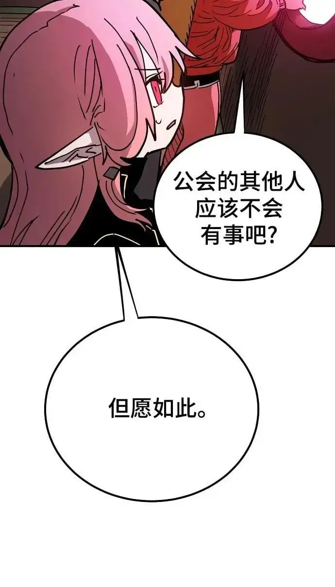 漫画《被迫成为玩家》第181话第48张图