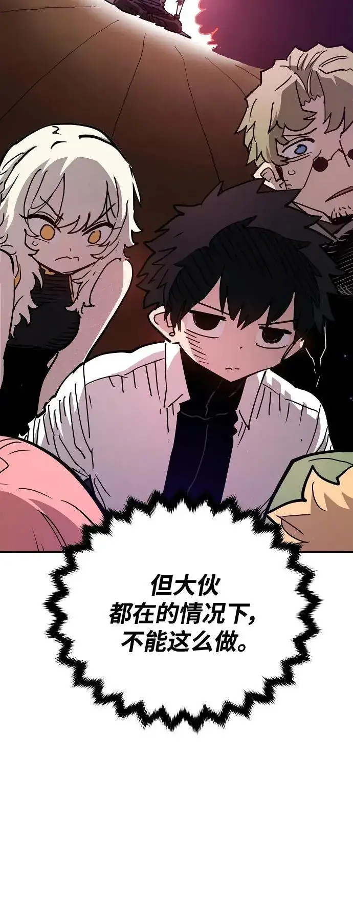 漫画《被迫成为玩家》第181话第54张图