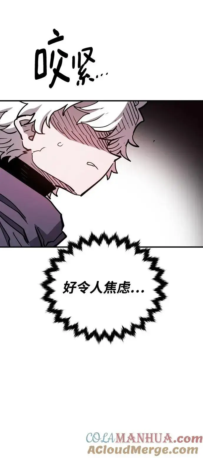 漫画《被迫成为玩家》第181话第55张图