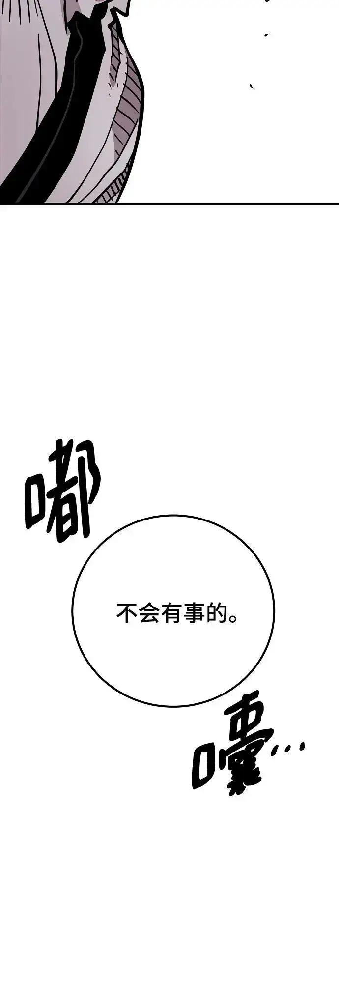 漫画《被迫成为玩家》第181话第57张图