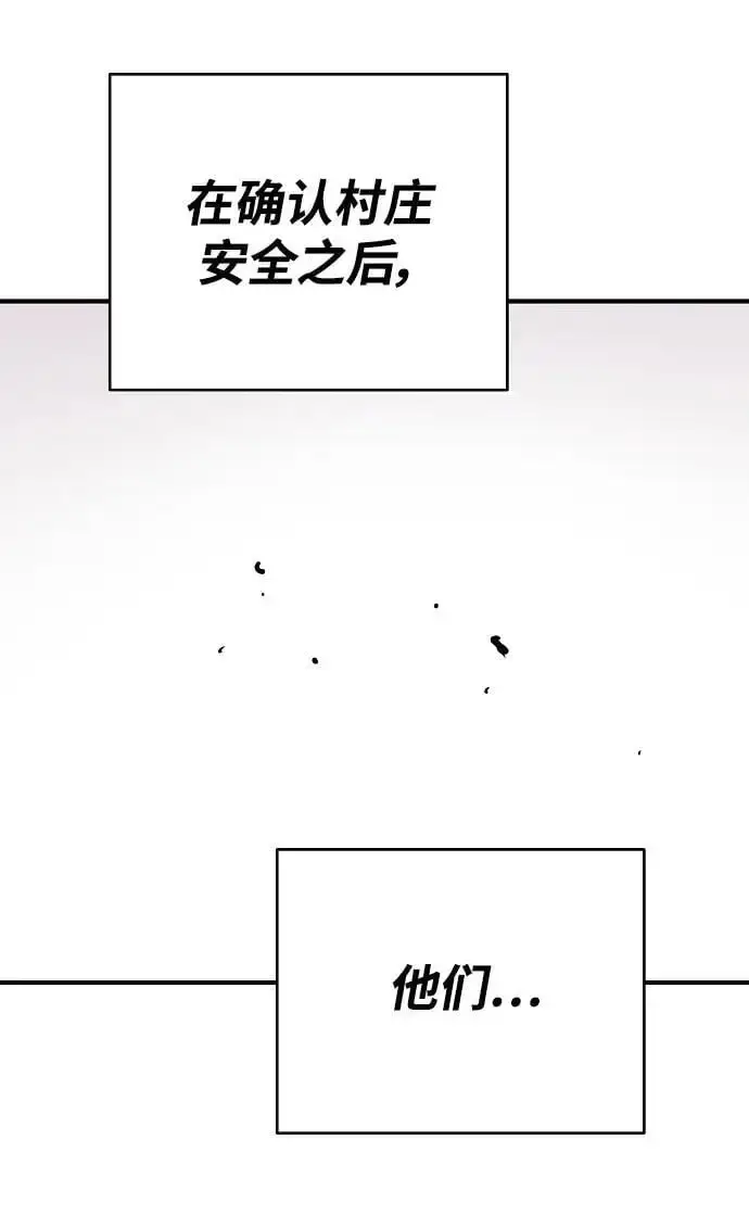 漫画《被迫成为玩家》第181话第60张图