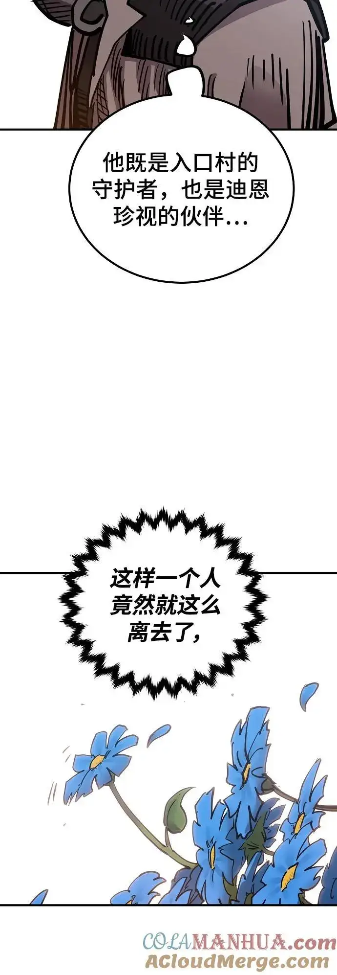 漫画《被迫成为玩家》第181话第64张图