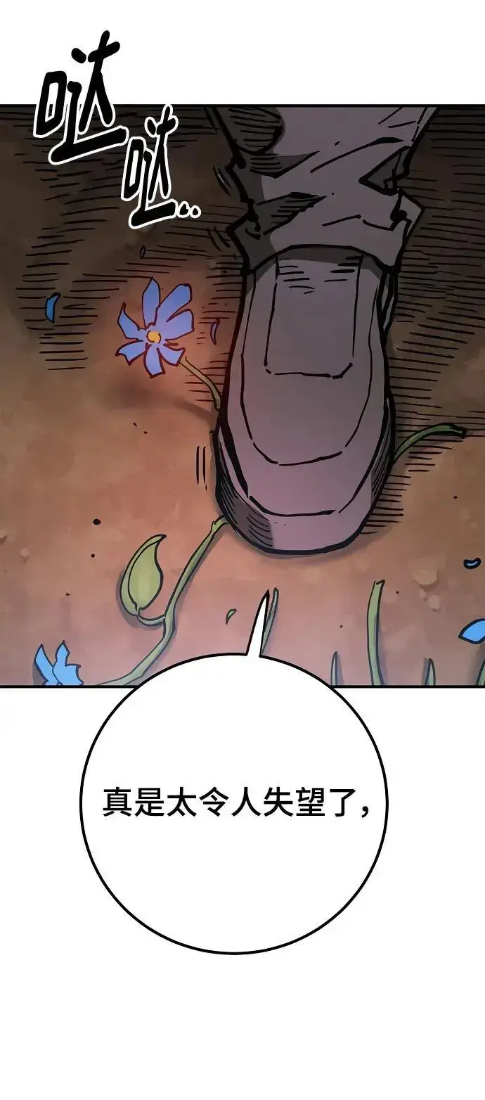 漫画《被迫成为玩家》第181话第68张图