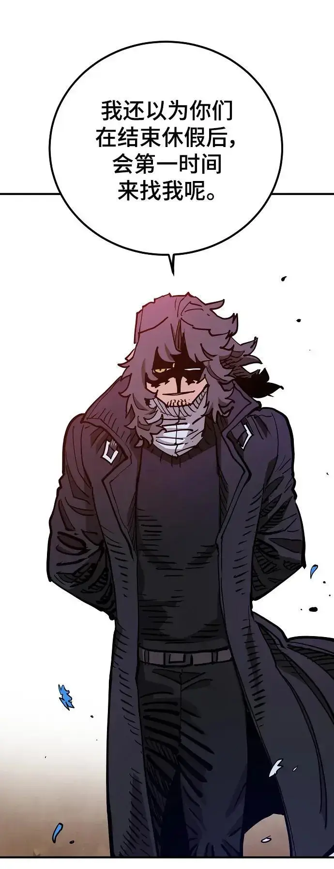 漫画《被迫成为玩家》第181话第69张图