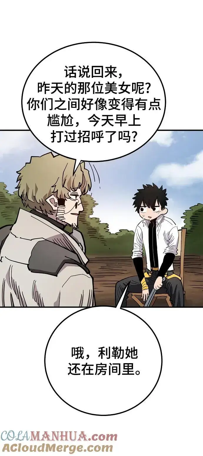 漫画《被迫成为玩家》第181话第7张图