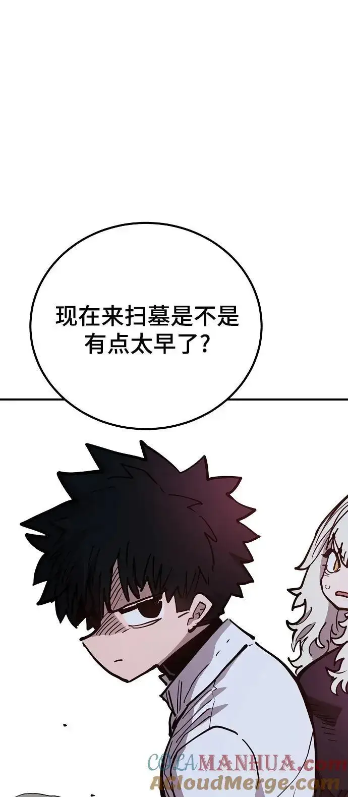 漫画《被迫成为玩家》第181话第70张图