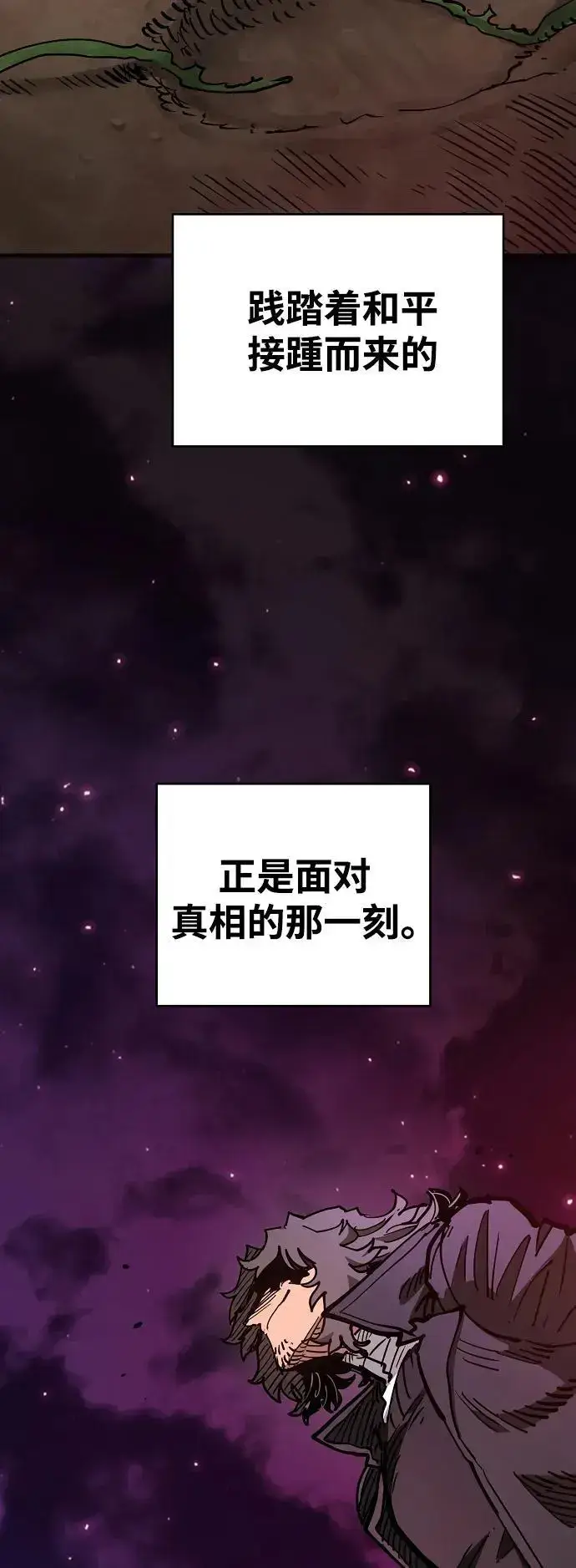 漫画《被迫成为玩家》第181话第72张图