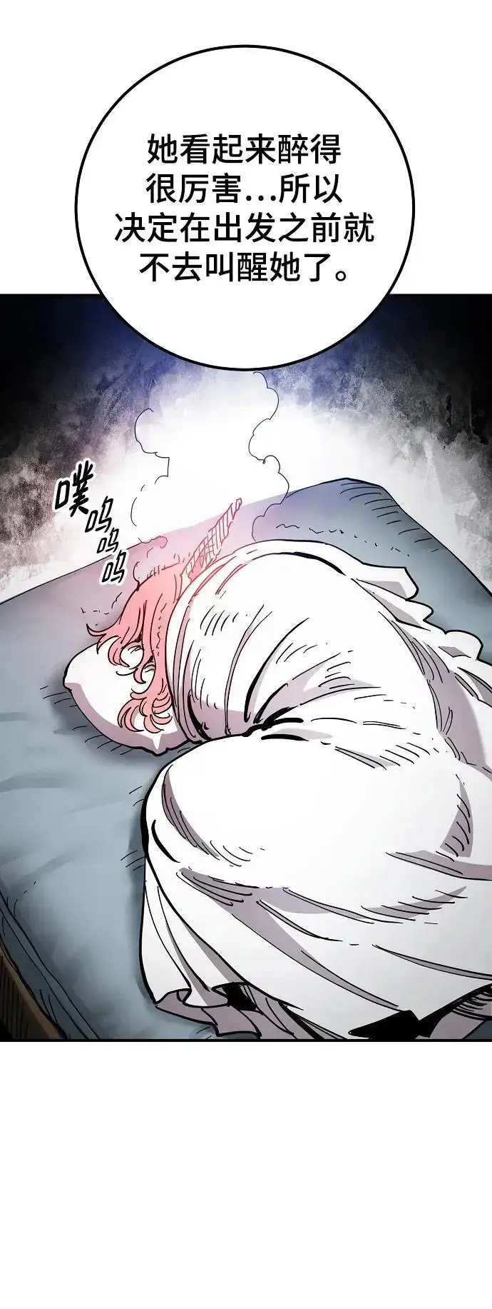 漫画《被迫成为玩家》第181话第8张图