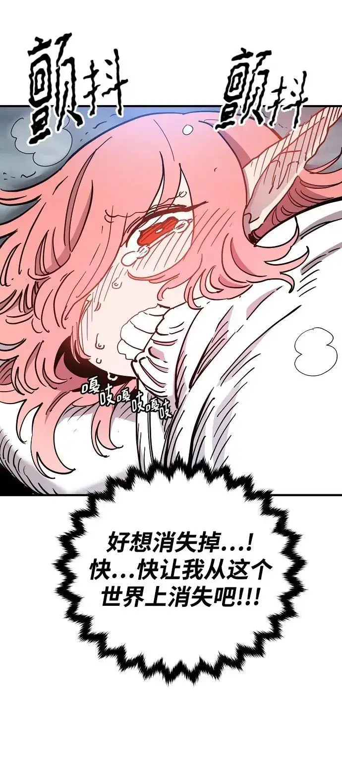 漫画《被迫成为玩家》第181话第9张图