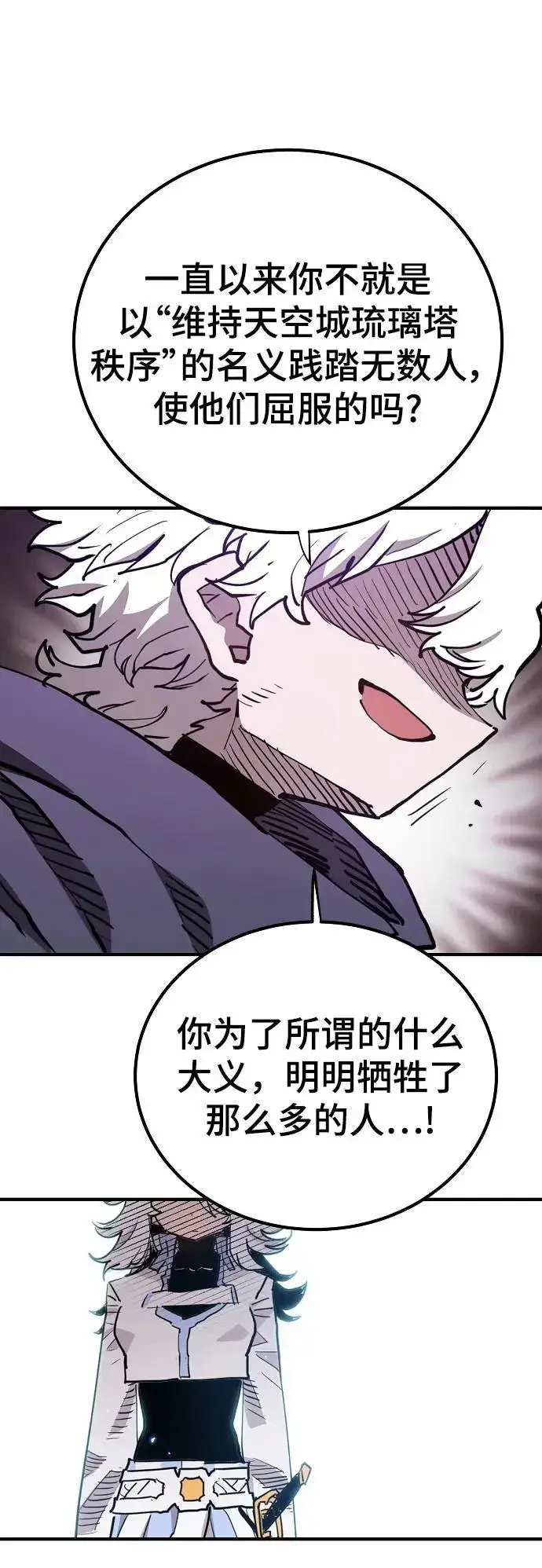 漫画《被迫成为玩家》第182话第11张图
