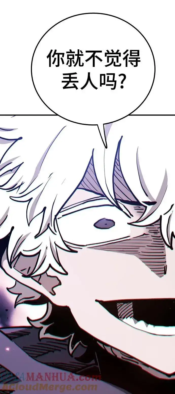 漫画《被迫成为玩家》第182话第13张图