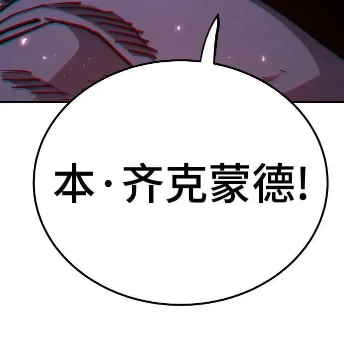 漫画《被迫成为玩家》第182话第14张图
