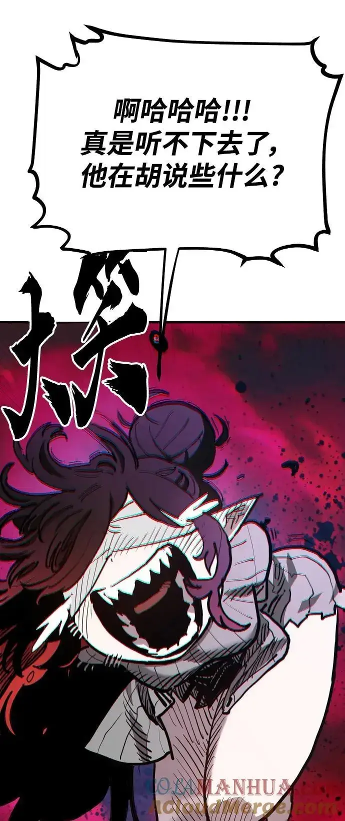 漫画《被迫成为玩家》第182话第16张图