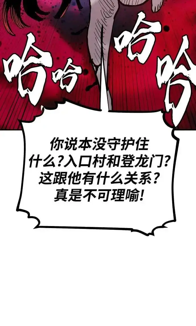 漫画《被迫成为玩家》第182话第17张图