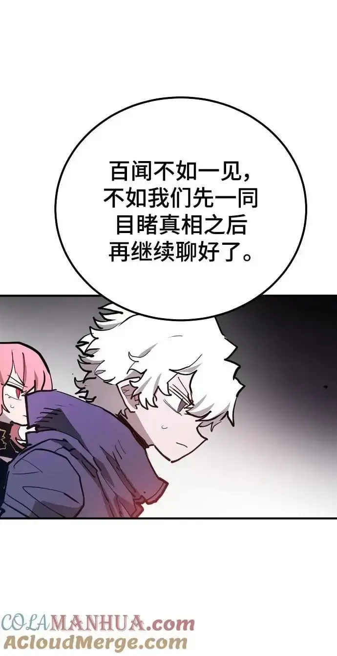 漫画《被迫成为玩家》第182话第22张图