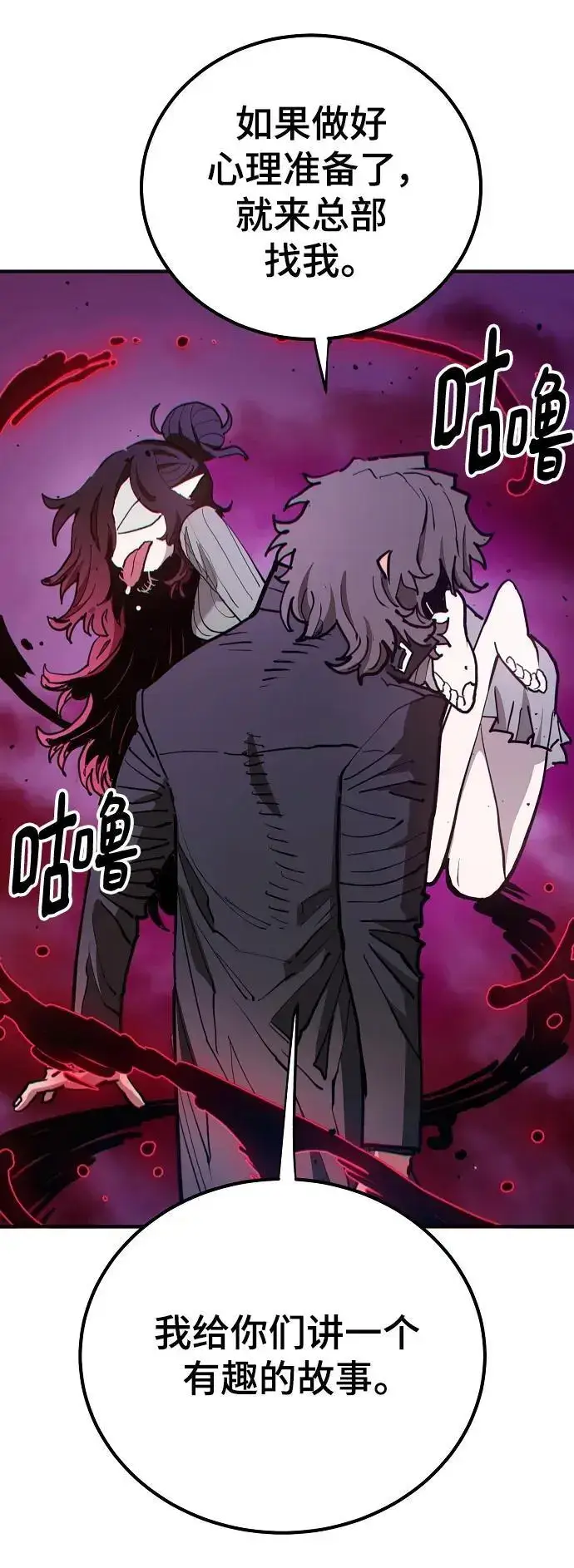 漫画《被迫成为玩家》第182话第23张图