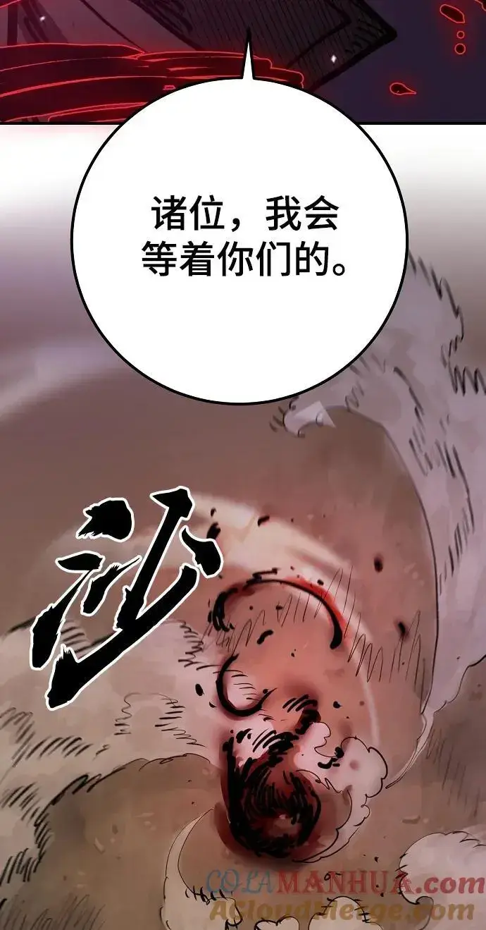 漫画《被迫成为玩家》第182话第25张图