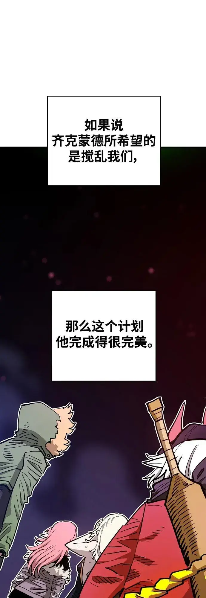 漫画《被迫成为玩家》第182话第27张图