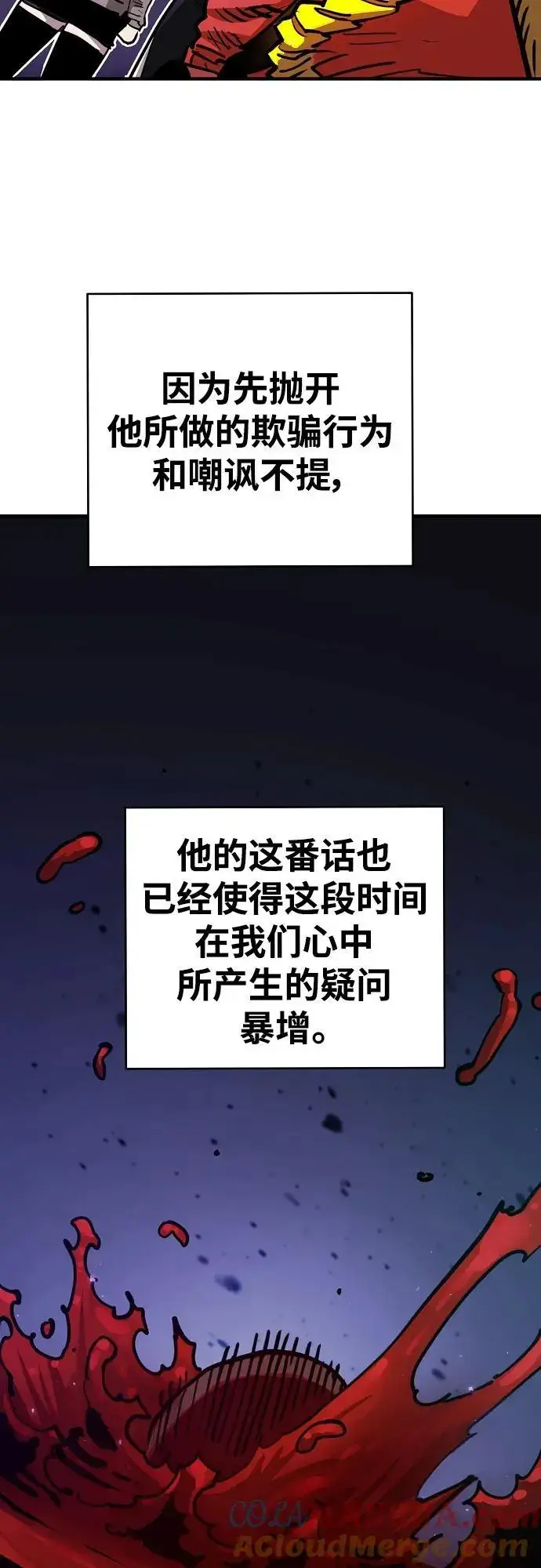 漫画《被迫成为玩家》第182话第28张图