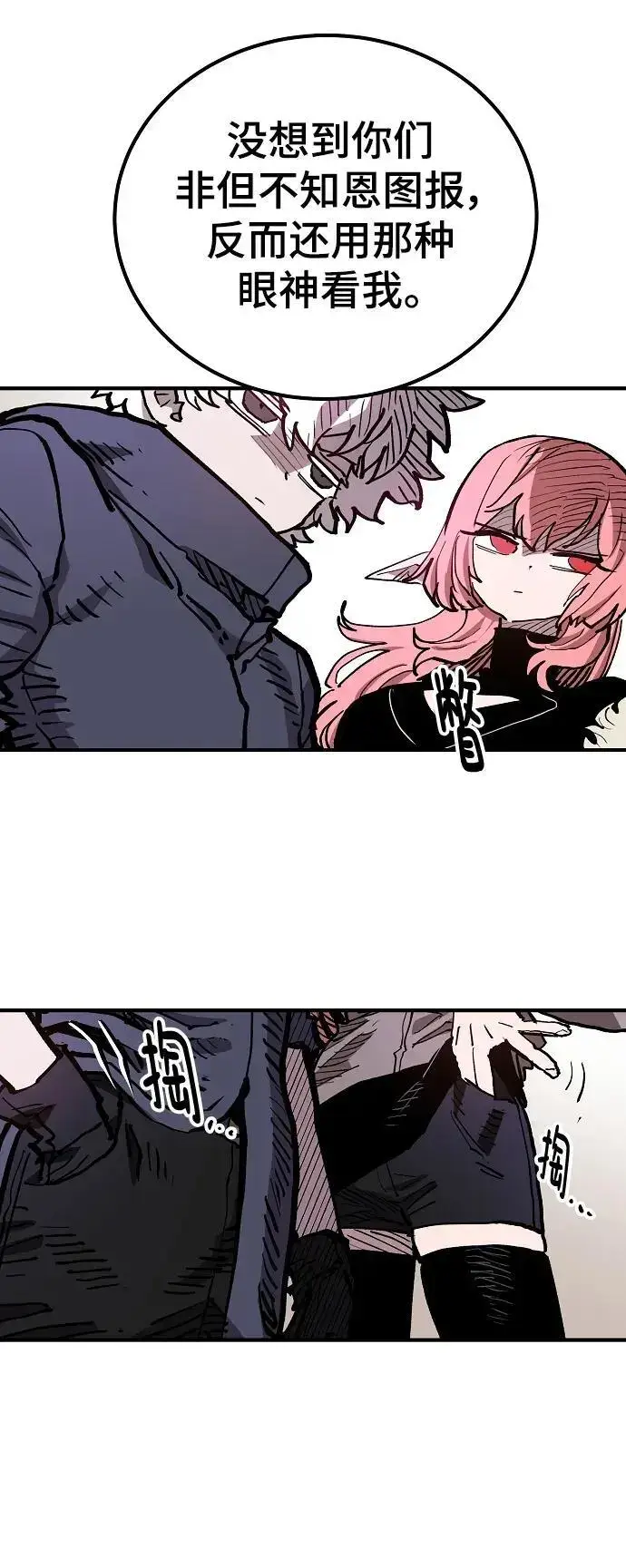 漫画《被迫成为玩家》第182话第3张图