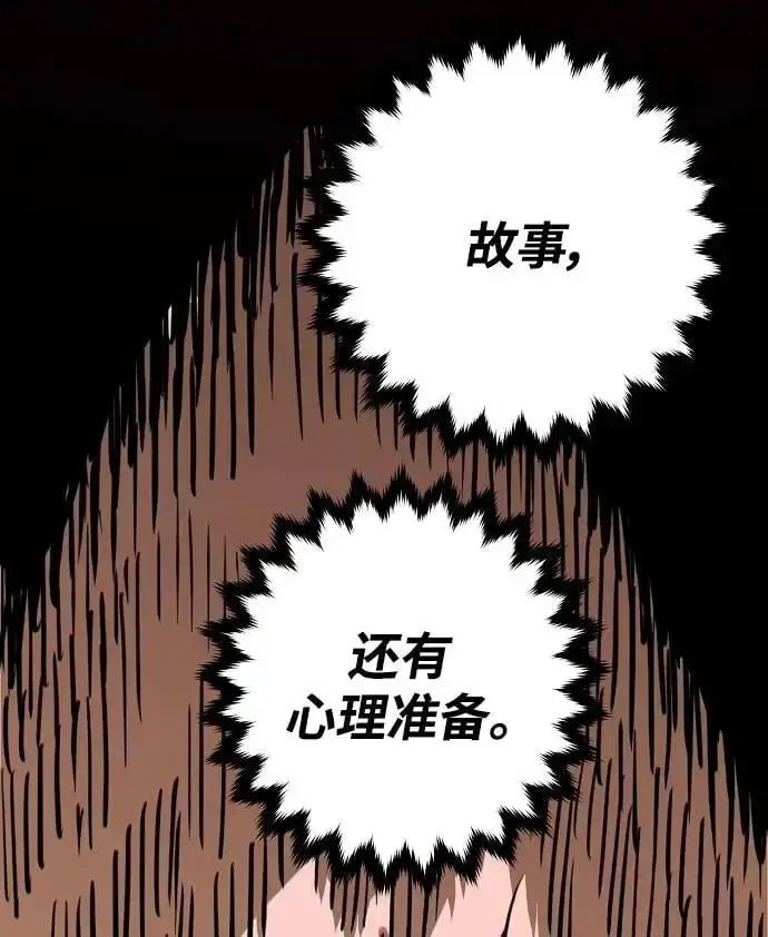 漫画《被迫成为玩家》第182话第30张图