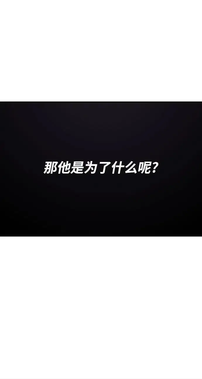 漫画《被迫成为玩家》第182话第35张图
