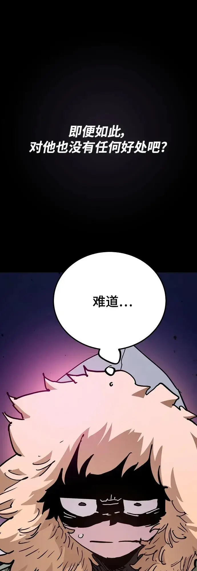 漫画《被迫成为玩家》第182话第36张图