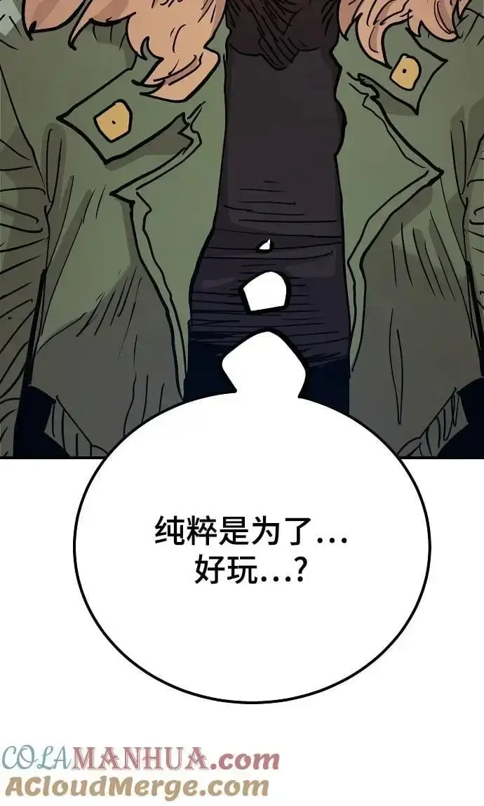漫画《被迫成为玩家》第182话第37张图