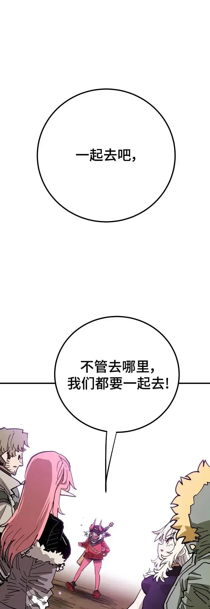 漫画《被迫成为玩家》第182话第39张图